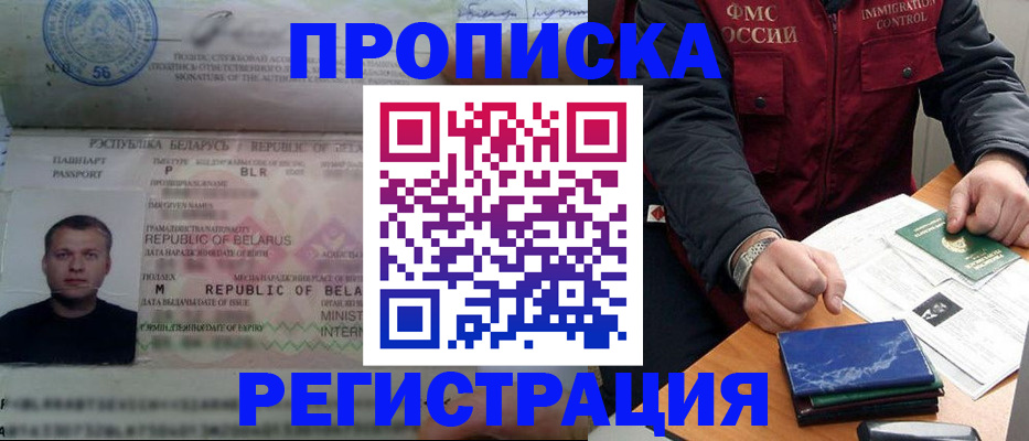 пропишу в квартире в Бахчисарае