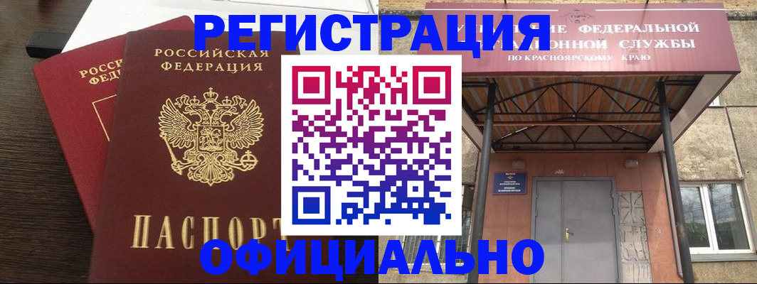 временная регистрация надежно в Бахчисарае